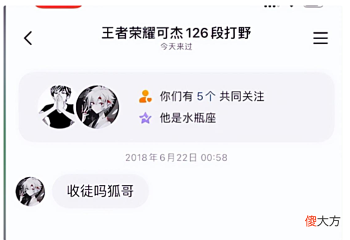 【游戏世界】可杰拜师事件落下帷幕，星湖删掉原视频，可杰表示不再给画面