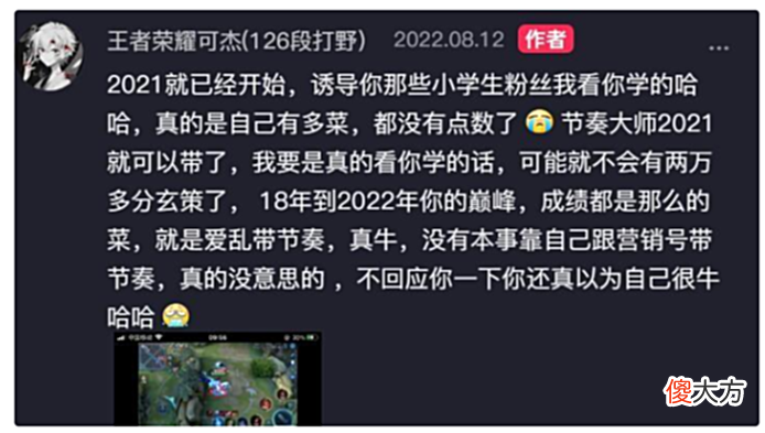 【游戏世界】可杰拜师事件落下帷幕，星湖删掉原视频，可杰表示不再给画面