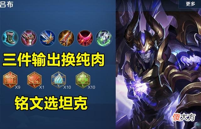 【游戏世界】王者荣耀：新英雄澜4技能登场测试，被动自带真伤，霸主吕布要倒霉！