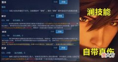 【游戏世界】王者荣耀：新英雄澜4技能登场测试，被动自带真伤，霸主吕布要倒霉！