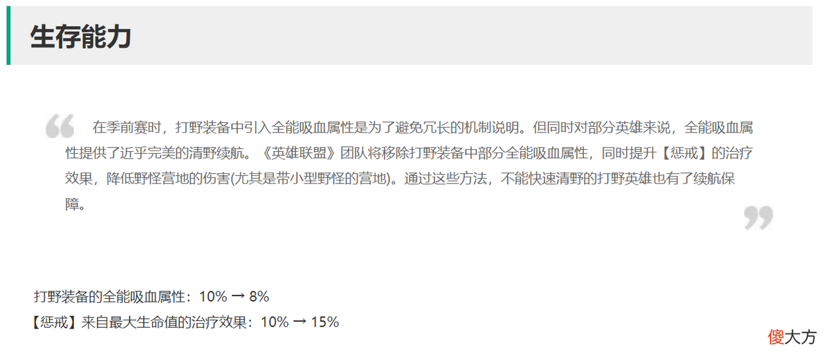 【游戏世界】英雄联盟：野区再次发生突变，大多数英雄都可以走向野区
