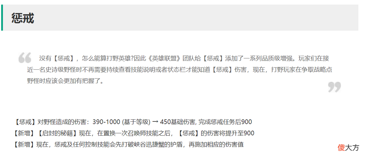 【游戏世界】英雄联盟：野区再次发生突变，大多数英雄都可以走向野区