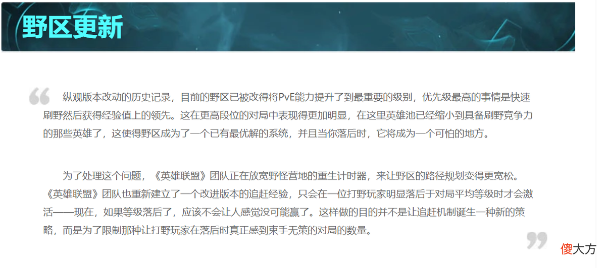 【游戏世界】英雄联盟：野区再次发生突变，大多数英雄都可以走向野区