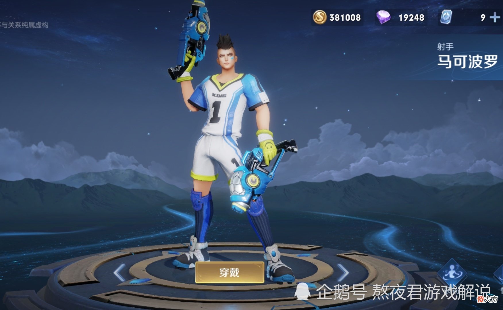 【游戏迷】S22赛季末上分推荐射手，马可香香难度大，用他吊打一切射手