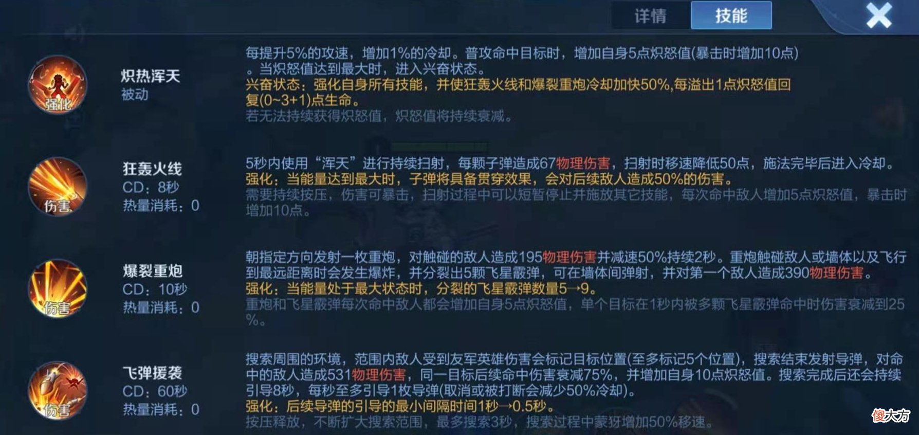 【游戏世界】“刮骨流”蒙犽火了，已晋级最强射手，能虐哭一切巨坦，不削没法玩