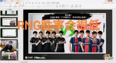 【游戏世界】RNG半决赛胜率会很低？“Mlxg谈PSG战队，想教Wei怎么玩莫甘娜”