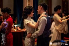 【历史故事】叛逆者：林楠笙二次刺杀陈默群失败，保护朱怡贞中枪，变颓废了？