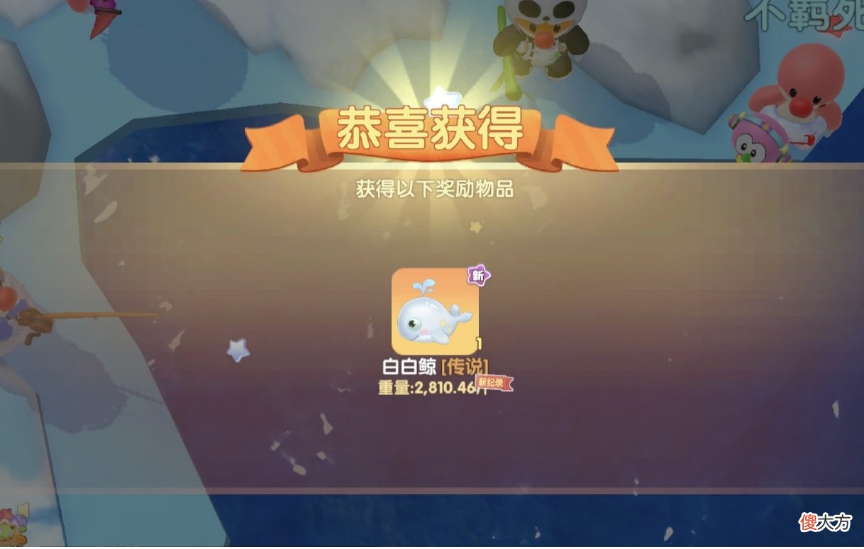 【游戏迷】摩尔庄园成钓鱼软件？都在等白白鲸上钩，还炸出各种玄学教程