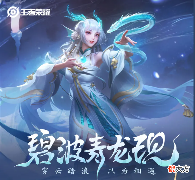【游戏世界】《王者荣耀》西施龙女皮肤亮相，双形态传说特效拉满，网友：这1688，值！