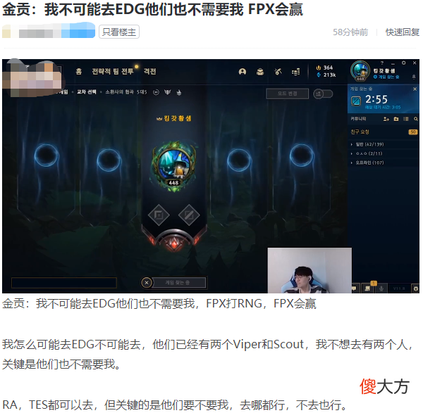 【游戏世界】开始选战队了！金贡：夏季赛不去EDG，TES和RA挺不错的