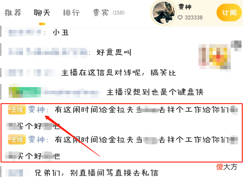 【游戏迷】就这素质？LOL主播雯神破防辱骂Doinb，惨遭无数观众爆破