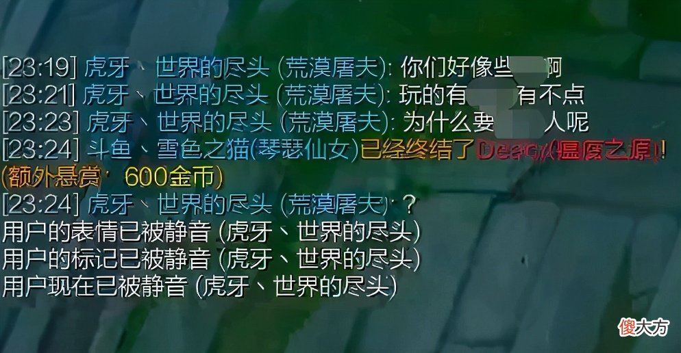【游戏迷】就这素质？LOL主播雯神破防辱骂Doinb，惨遭无数观众爆破