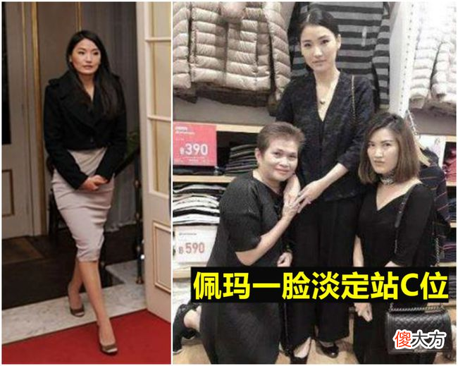 【历史故事】30岁不丹王后缺少贵族气质，和泰国前总理英拉，卡米拉同框都输了