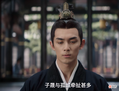 【历史故事】月升沧海：程少商与凌不疑啮臂为盟，凌不疑手刃凌益，为霍氏报仇