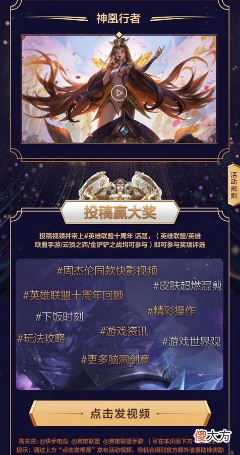 【游戏迷】英雄联盟十周年，周杰伦邀请全部召唤师，一句话证明是联盟自己人