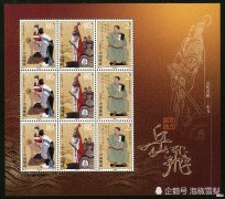 【爱历史】岳母刺字即将登上邮票，邮政却发现，这事在正史中不存在