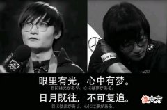 【游戏迷】FPX打野正在路上，Doinb爆料：Clid在联系中，77号表示Clid大概率确定了