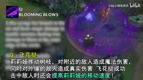 【游戏世界】LOL第149位新英雄莉莉娅 法术型打野 佐伊昏睡联盟新成员