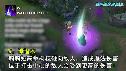 【游戏世界】LOL第149位新英雄莉莉娅 法术型打野 佐伊昏睡联盟新成员