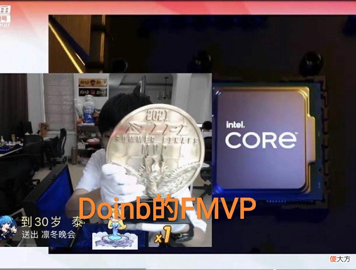 【游戏迷】MVP的奖杯都能错，“Doinb展示夏季赛荣誉，官方紧急取回更换”
