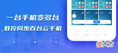 【游戏迷】剑侠世界3搬砖比暗黑更简单，多多云手机多开群控全程托管