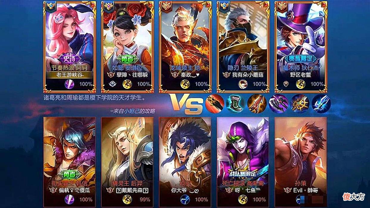 【游戏迷】王者：为何moba游戏里总喜欢吵架？大神：都是对的，也都是错的！