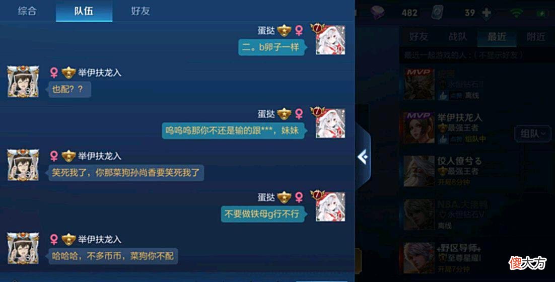 【游戏迷】王者：为何moba游戏里总喜欢吵架？大神：都是对的，也都是错的！
