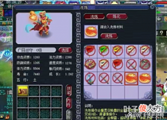 【游戏迷】梦幻西游洗广目居然出泡泡灵仙！综合属性1566的BB只要白菜价？