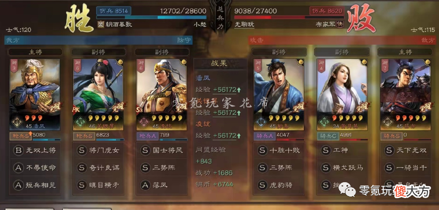 【游戏世界】高手会玩，用【锐城卫】打赢庞统，用潘凤打赢吕布