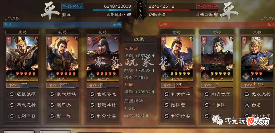 【游戏世界】高手会玩，用【锐城卫】打赢庞统，用潘凤打赢吕布