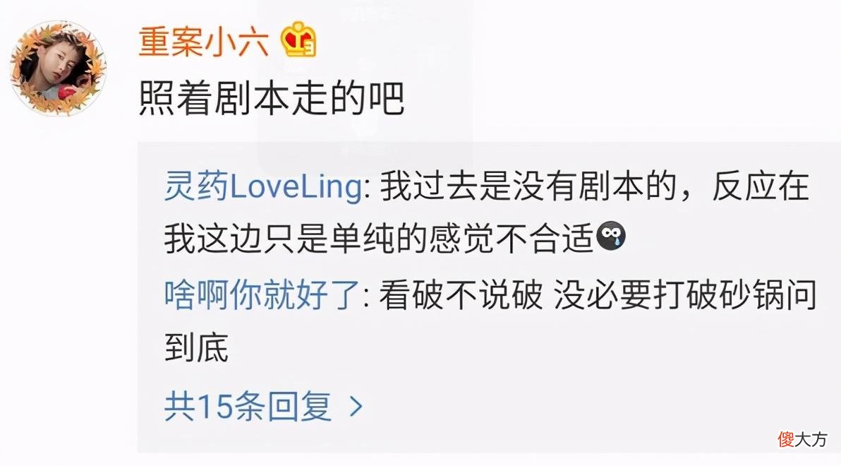 【游戏世界】OMG退役选手灵药微博发文:已经和女方分手互删微信,网友评论:都是剧本