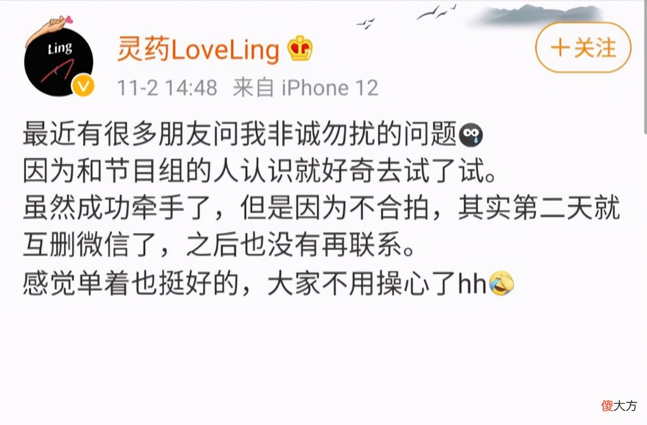 【游戏世界】OMG退役选手灵药微博发文:已经和女方分手互删微信,网友评论:都是剧本