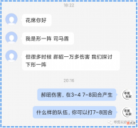 【游戏世界】三国志战略版：形一阵郝昭经常打1万多伤害，是否说明形一阵好用