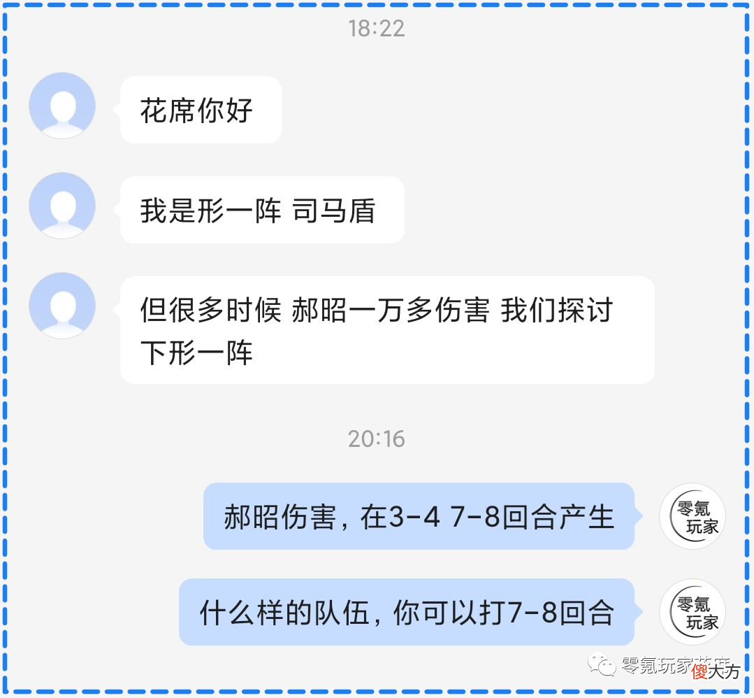 【游戏世界】三国志战略版：形一阵郝昭经常打1万多伤害，是否说明形一阵好用