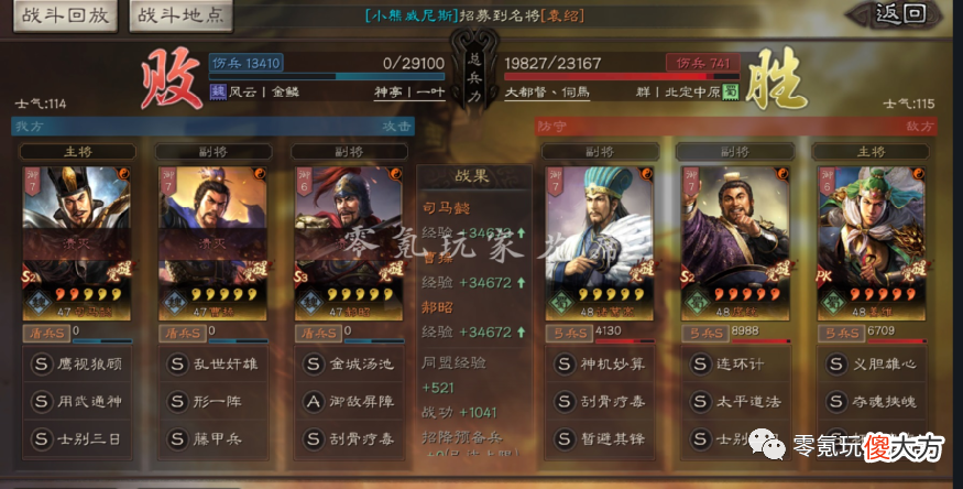 【游戏世界】三国志战略版：形一阵郝昭经常打1万多伤害，是否说明形一阵好用