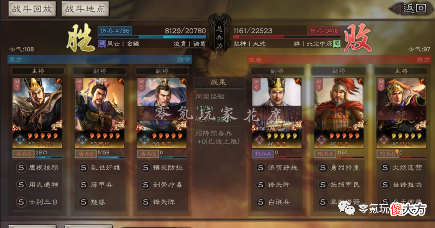 【游戏世界】三国志战略版：形一阵郝昭经常打1万多伤害，是否说明形一阵好用