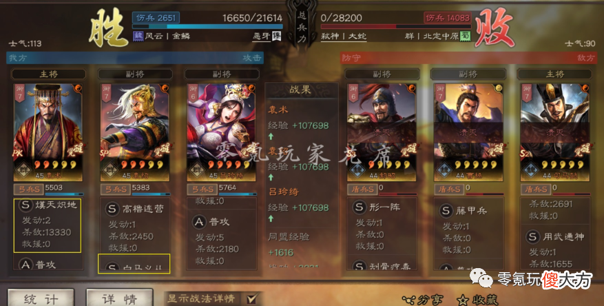 【游戏世界】三国志战略版：形一阵郝昭经常打1万多伤害，是否说明形一阵好用