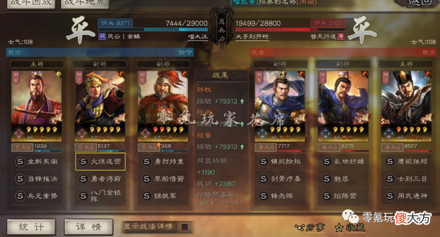 【游戏世界】三国志战略版：形一阵郝昭经常打1万多伤害，是否说明形一阵好用