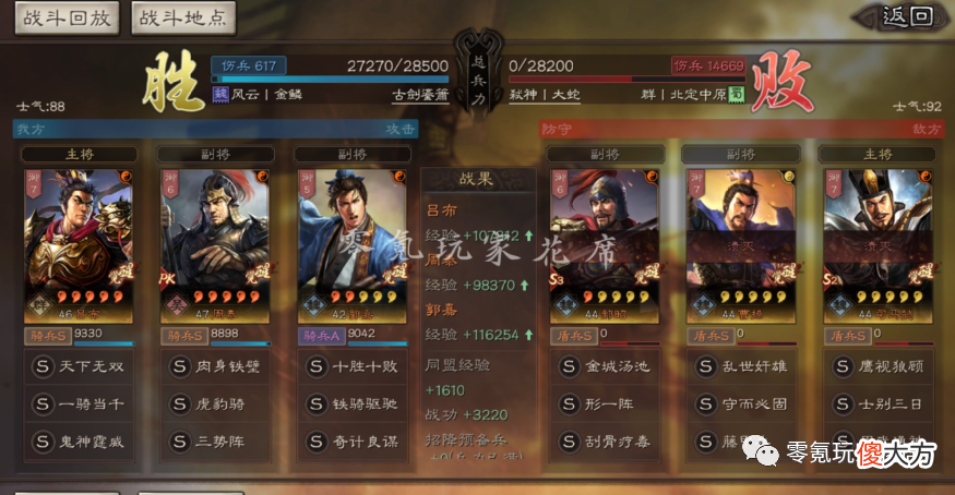 【游戏世界】三国志战略版：形一阵郝昭经常打1万多伤害，是否说明形一阵好用
