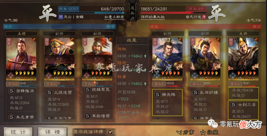 【游戏世界】三国志战略版：形一阵郝昭经常打1万多伤害，是否说明形一阵好用