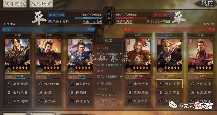 【游戏世界】三国志战略版：形一阵郝昭经常打1万多伤害，是否说明形一阵好用