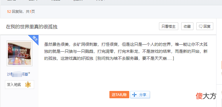 【游戏迷】“MC是一个人的世界！”对于普通玩家来说，它是否等于单机游戏？