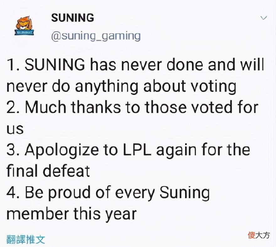 【游戏世界】SN全明星票数深夜异常浮动，被质疑刷票，官方回应无法服众