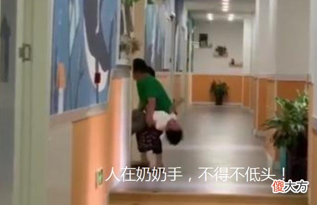 孩子耍赖不去幼儿园，奶奶“夹”着他走，果然姜还是老的辣！