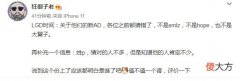 【游戏迷】IG有钱了！苏小洛疑似把Puff卖给了LGD，宁王要去打AD？
