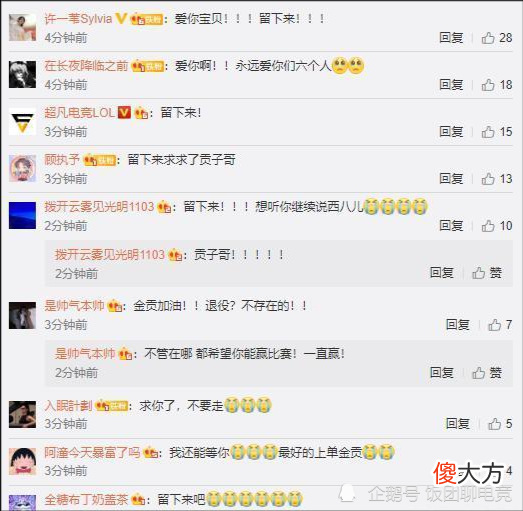 【游戏世界】成为自由人后，FPX金贡发文，略显扎心！沉寂多年终登山顶，被埋没的英雄