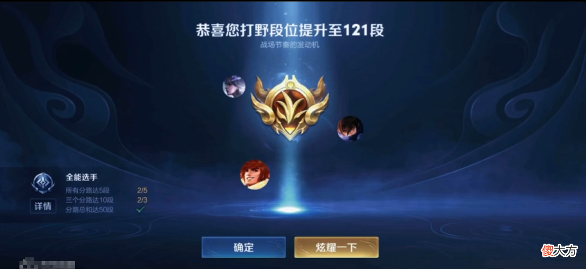 【游戏迷】全网第一个123段打野,可杰一天冲一段,不过还有一个遗憾没完成