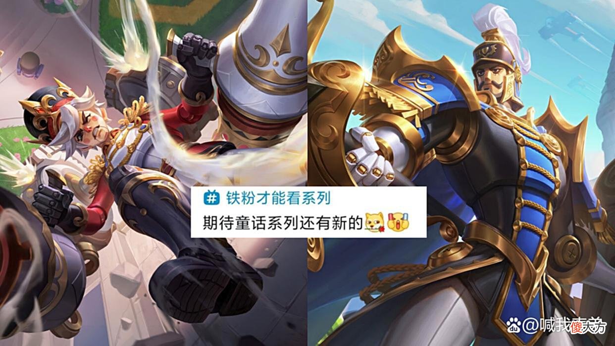 【游戏迷】大乔限定返场确定，童话系列继续，火舞接档，snk传说还有三款
