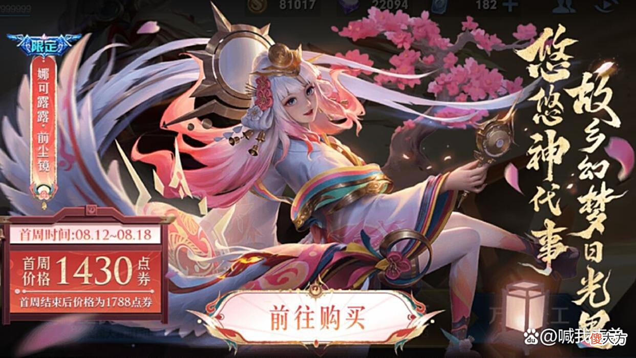 【游戏迷】大乔限定返场确定，童话系列继续，火舞接档，snk传说还有三款