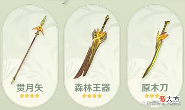 【游戏迷】原神：新版本要用新的材料也就算了，囤的北陆武器胚子，全废了？